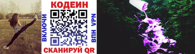 наркота  мега ССЫЛКА  Codein напиток Lean (лин)  Нижний Ломов 