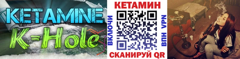 КЕТАМИН VHQ  Нижний Ломов 