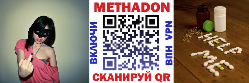 MEGA   Нижний Ломов  МЕТАДОН кристалл 